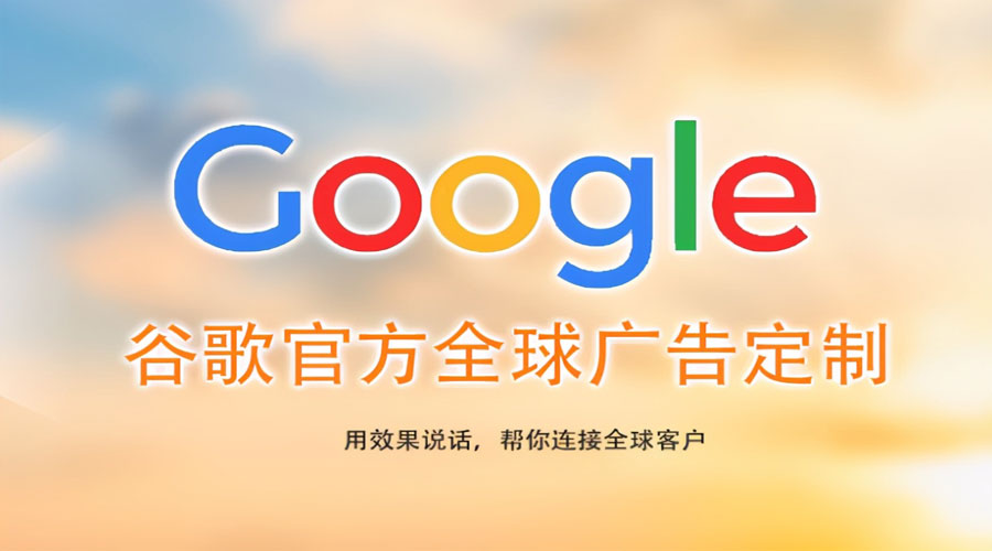 漳州昆明B2B海外推广